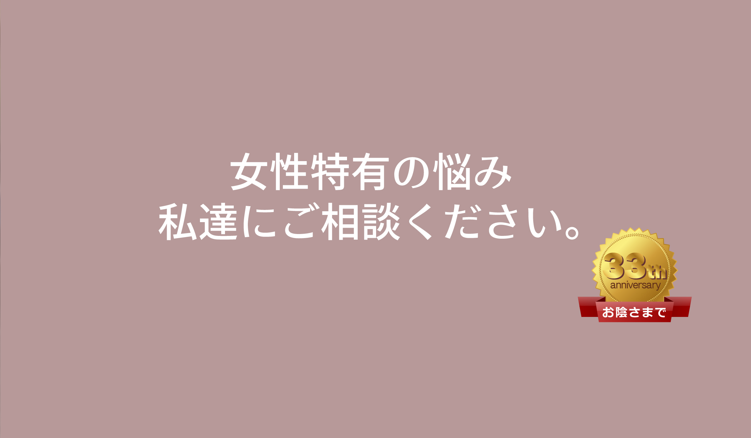 福岡市 産後の骨盤矯正