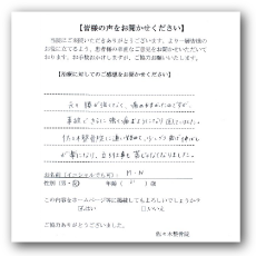 むち打ち治療 福岡市 口コミ 3