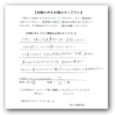 むち打ち治療 福岡市 口コミ 4