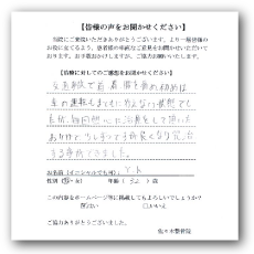 むち打ち治療 福岡市 口コミ 9