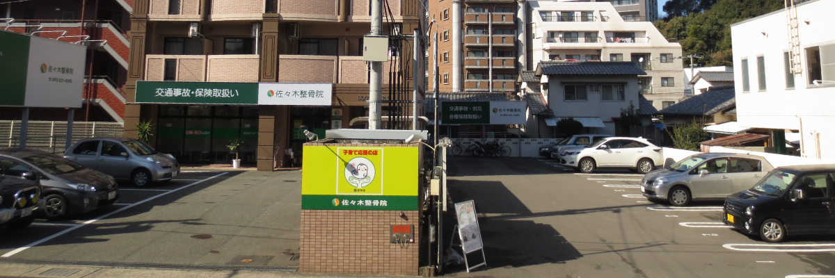 佐々木整骨院 福岡市 地図